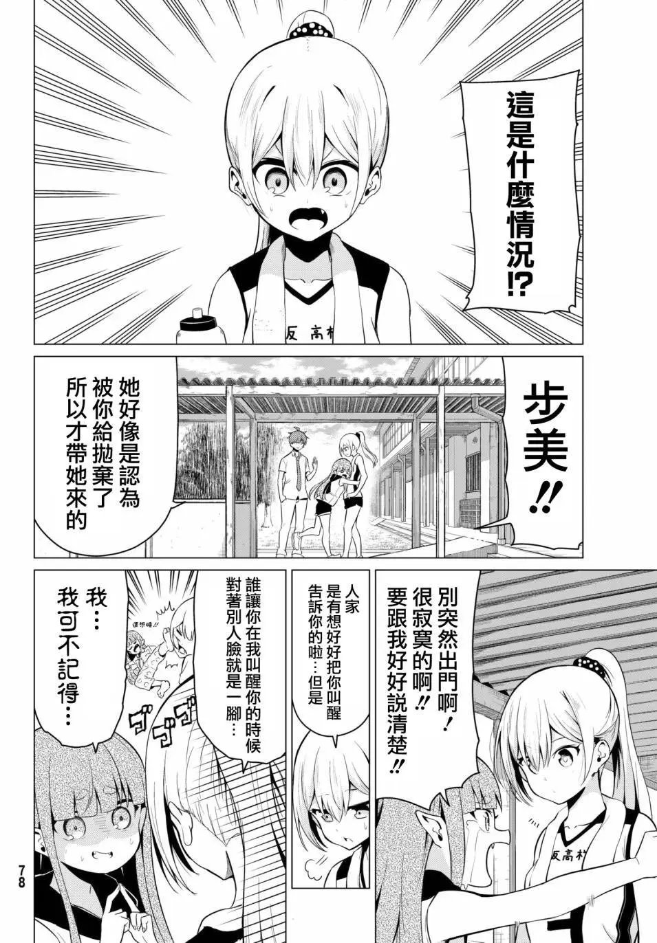 第17回