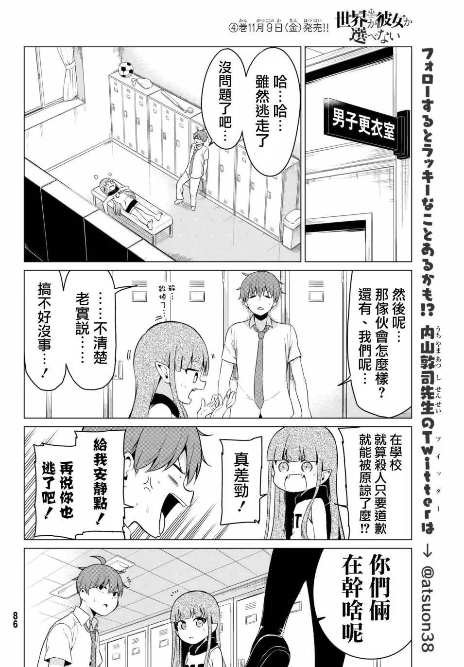 第17回
