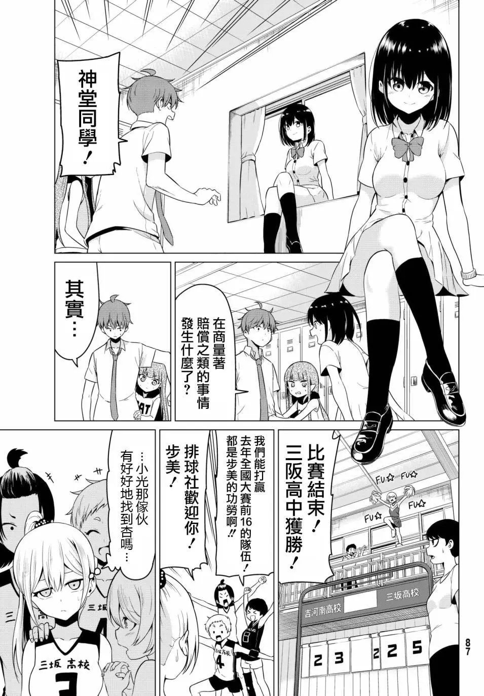 第17回