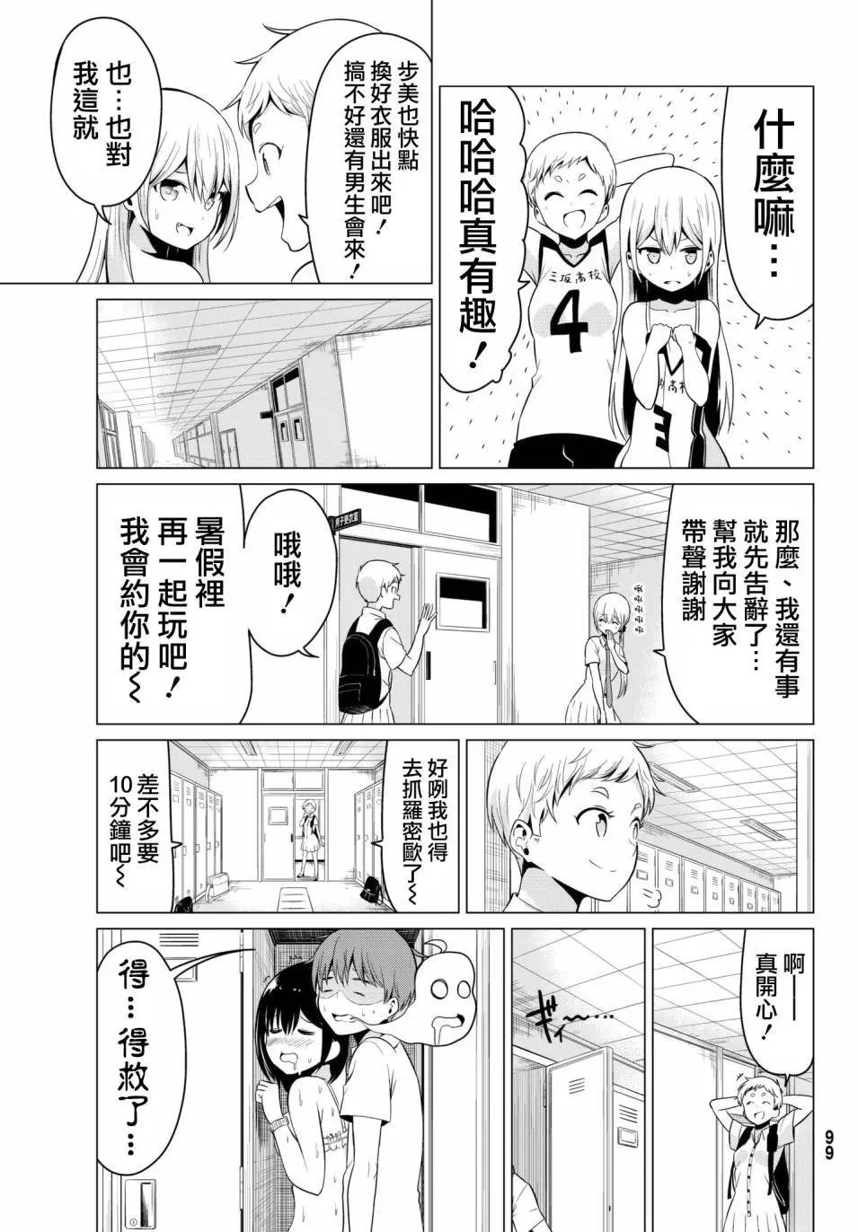 第17回