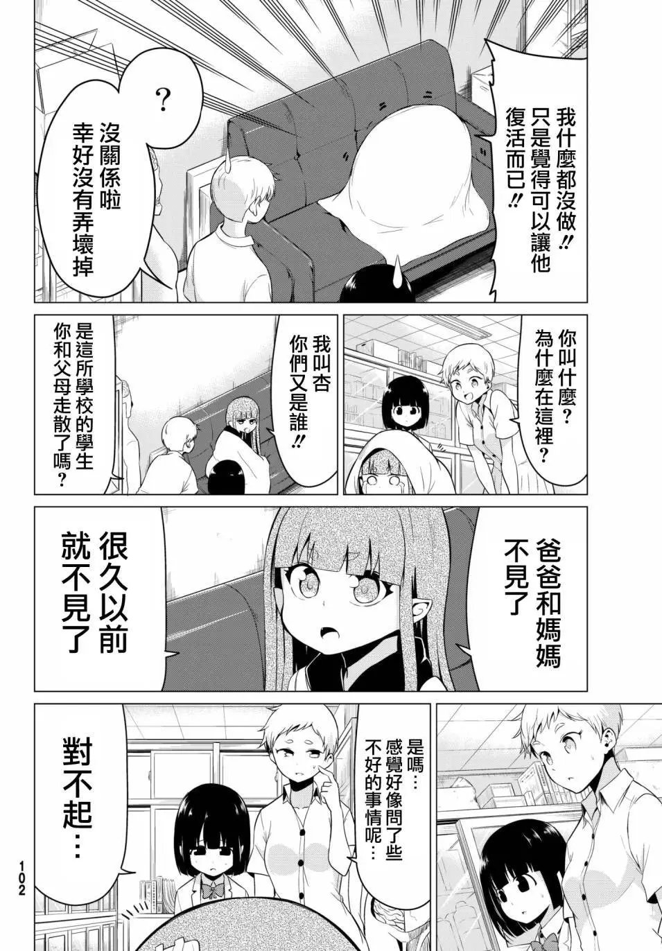 第17回