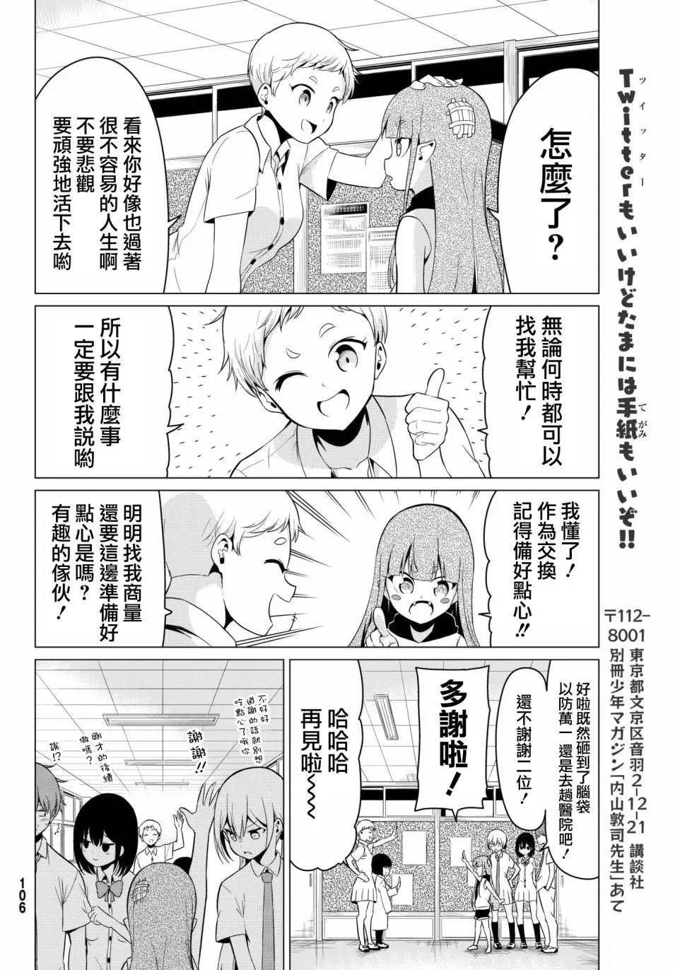 第17回