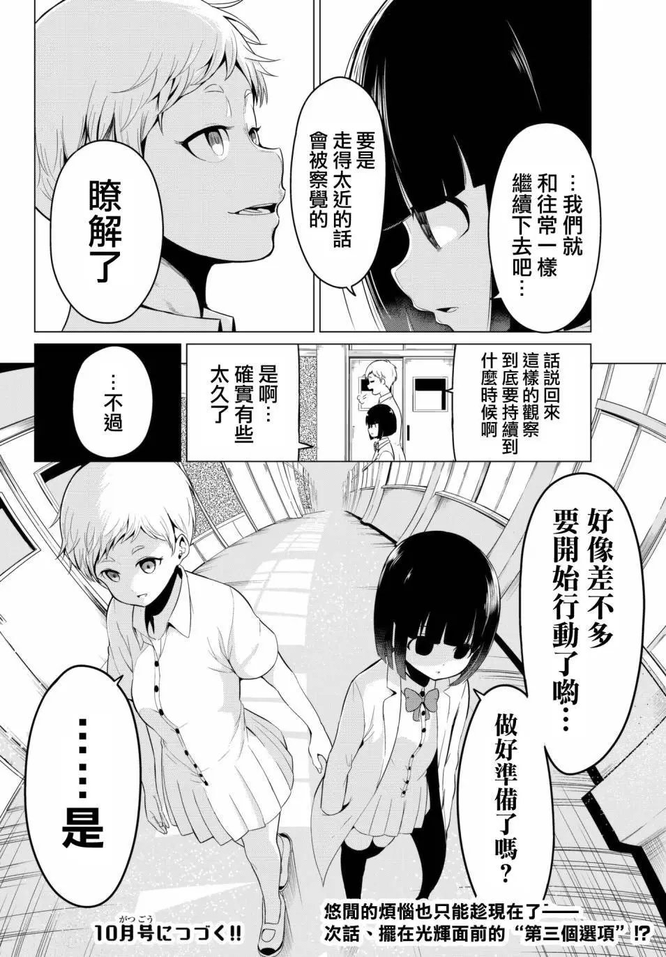 第17回
