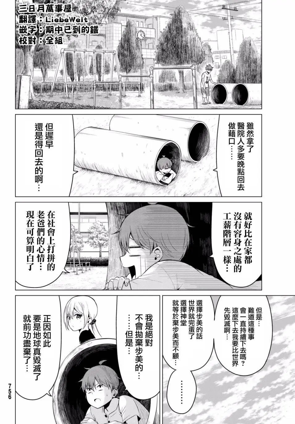 第18回