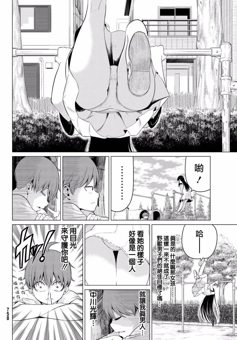 第18回