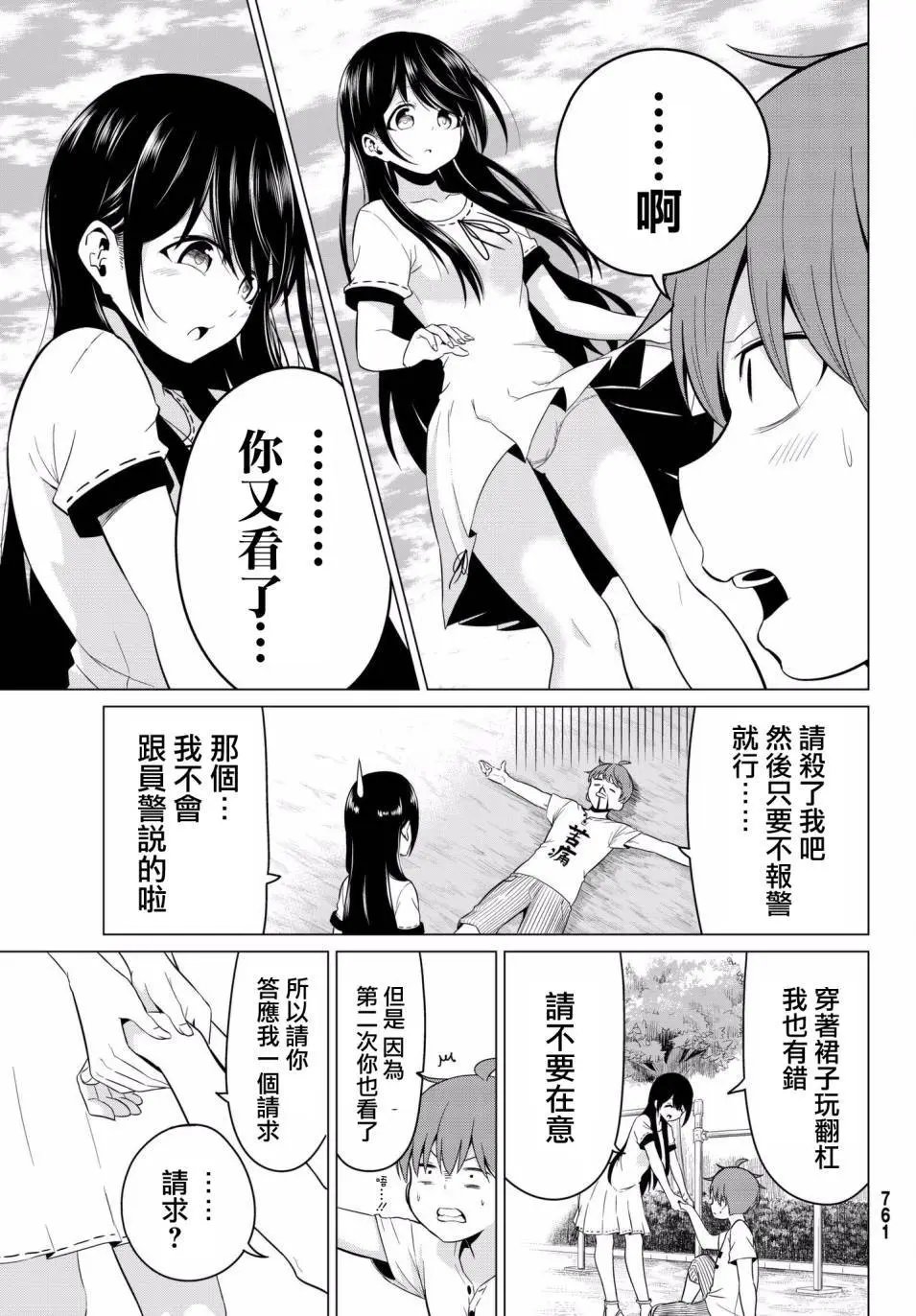 第18回