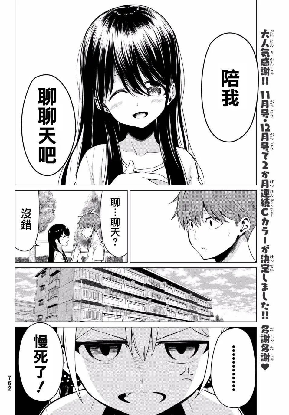 第18回