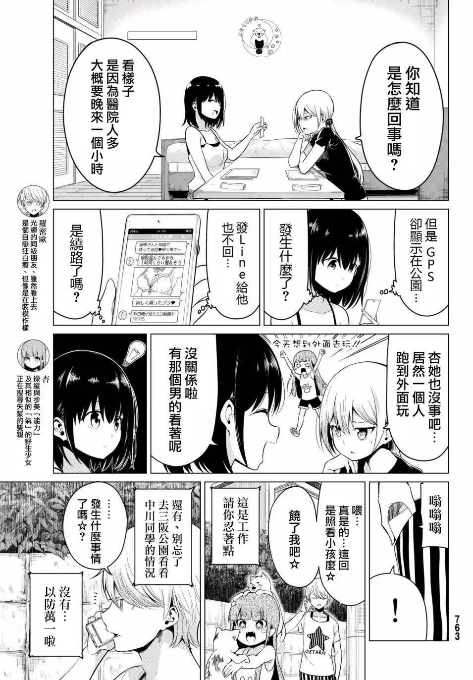 第18回