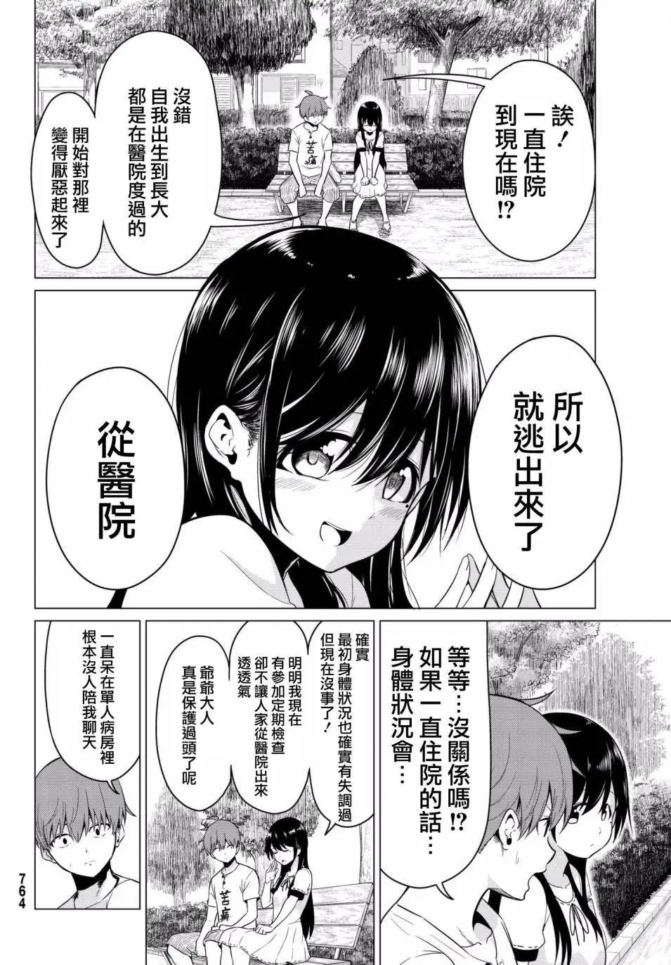 第18回