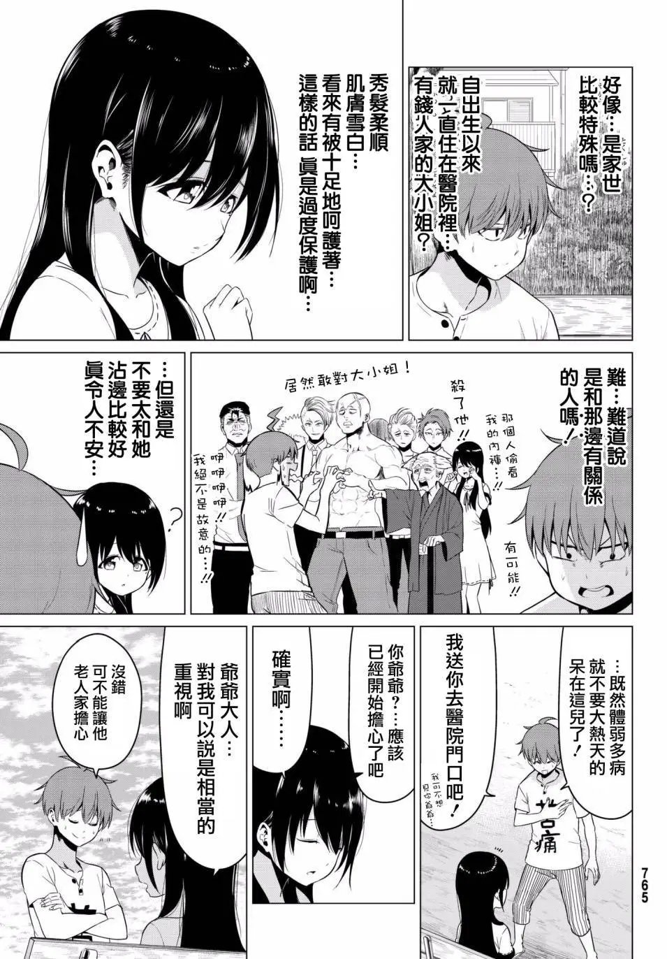 第18回