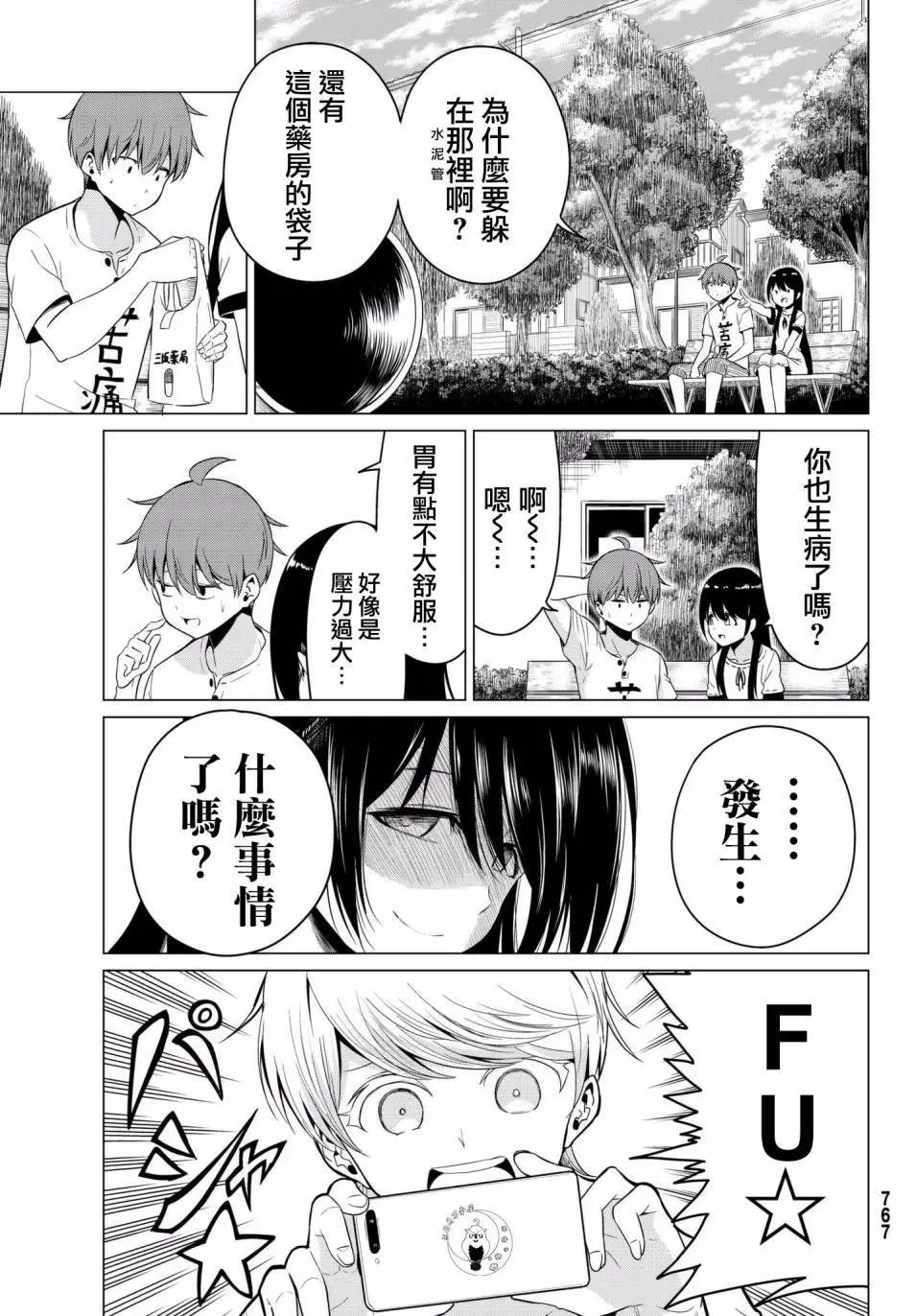 第18回