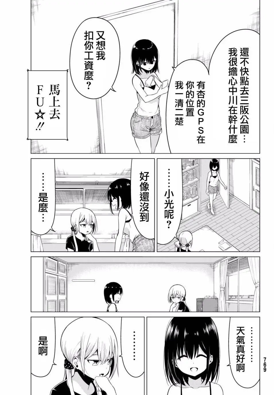 第18回