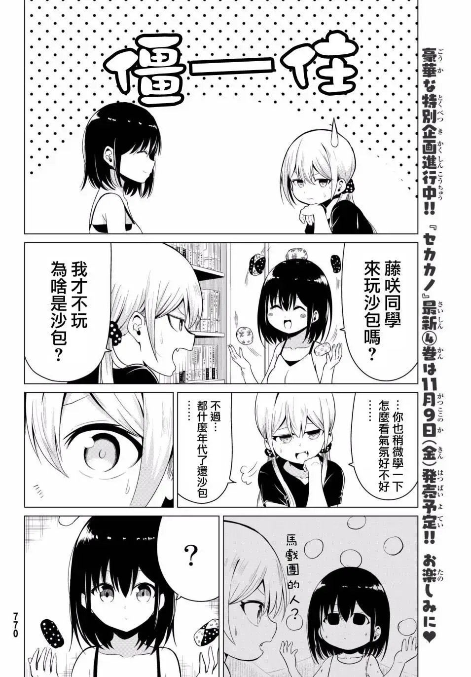 第18回