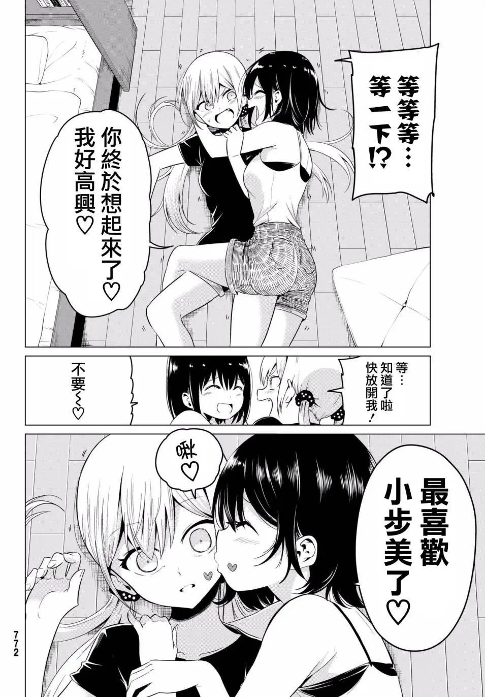 第18回