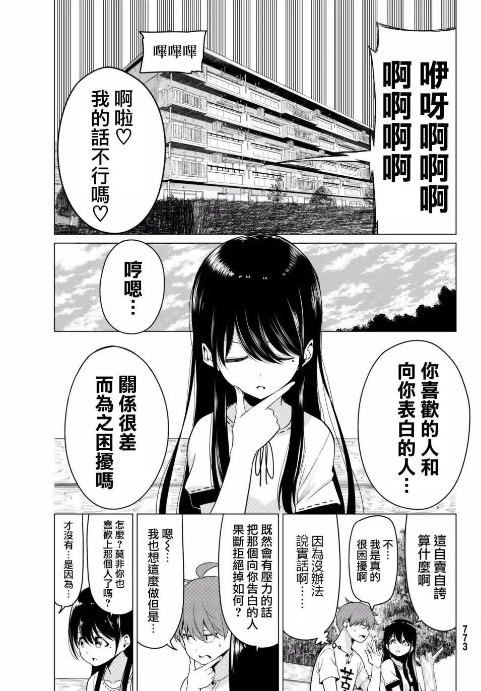 第18回