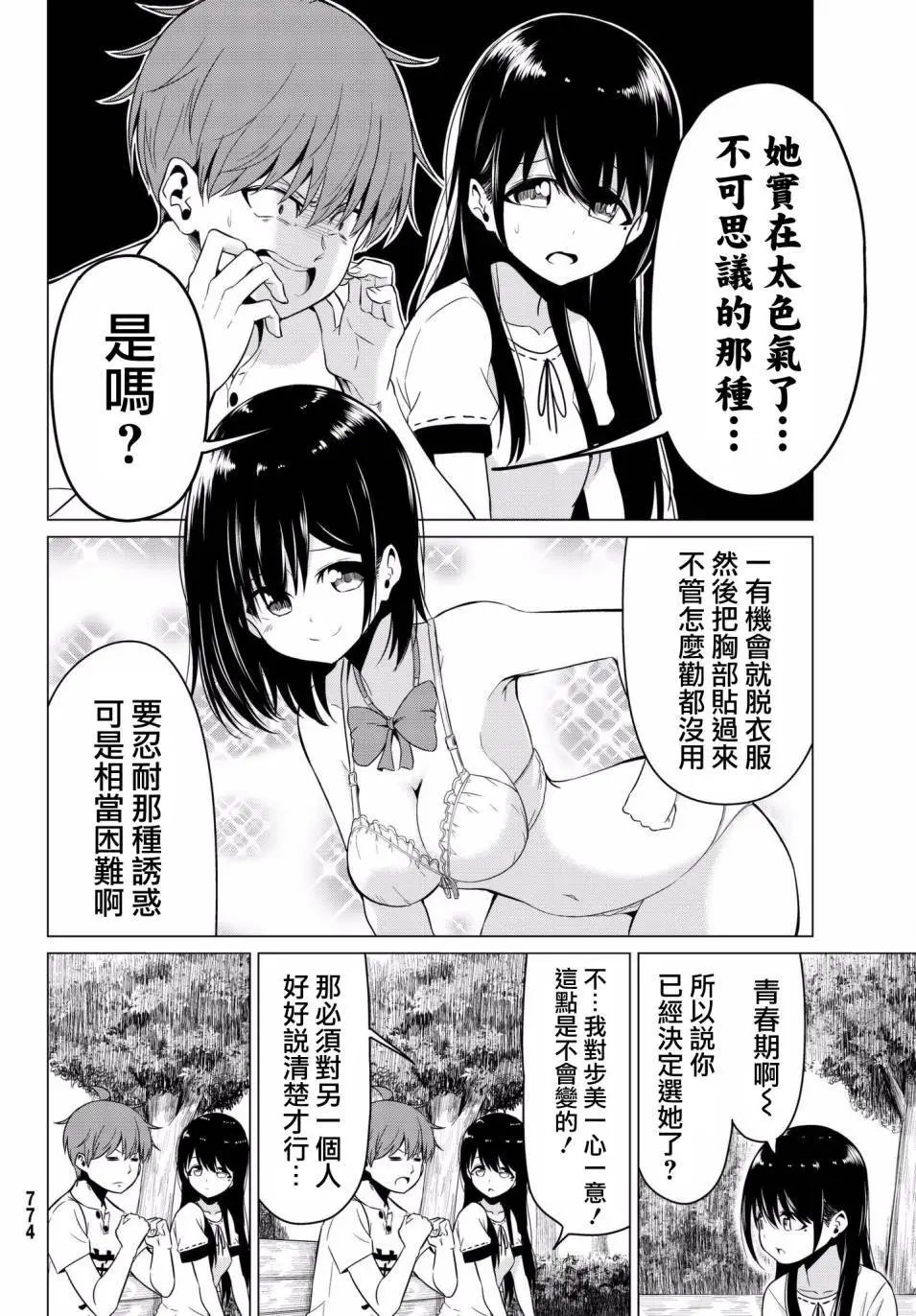 第18回