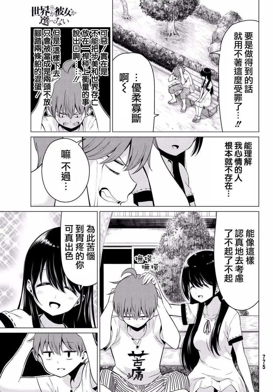 第18回