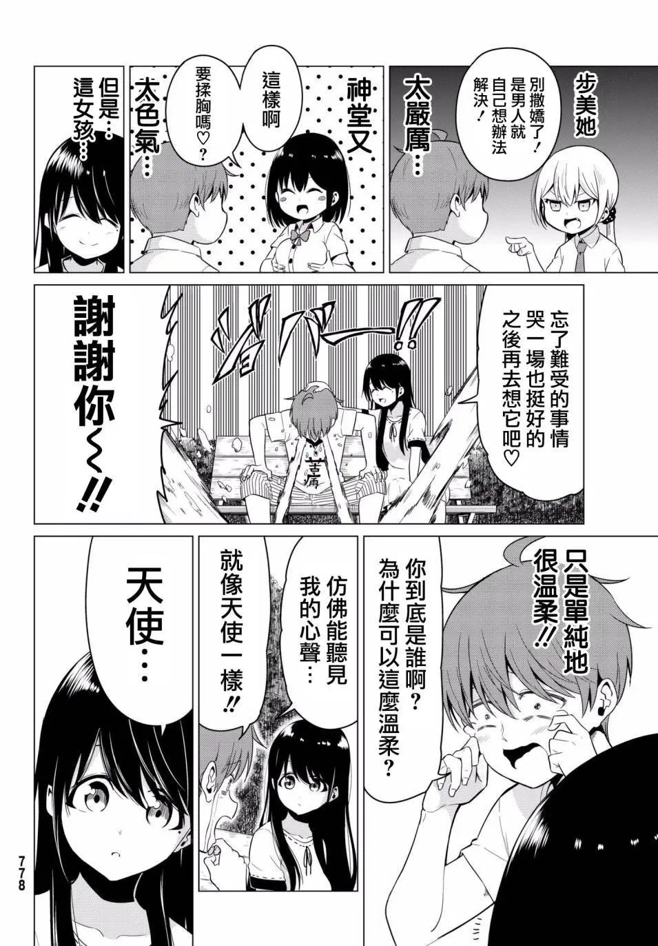 第18回