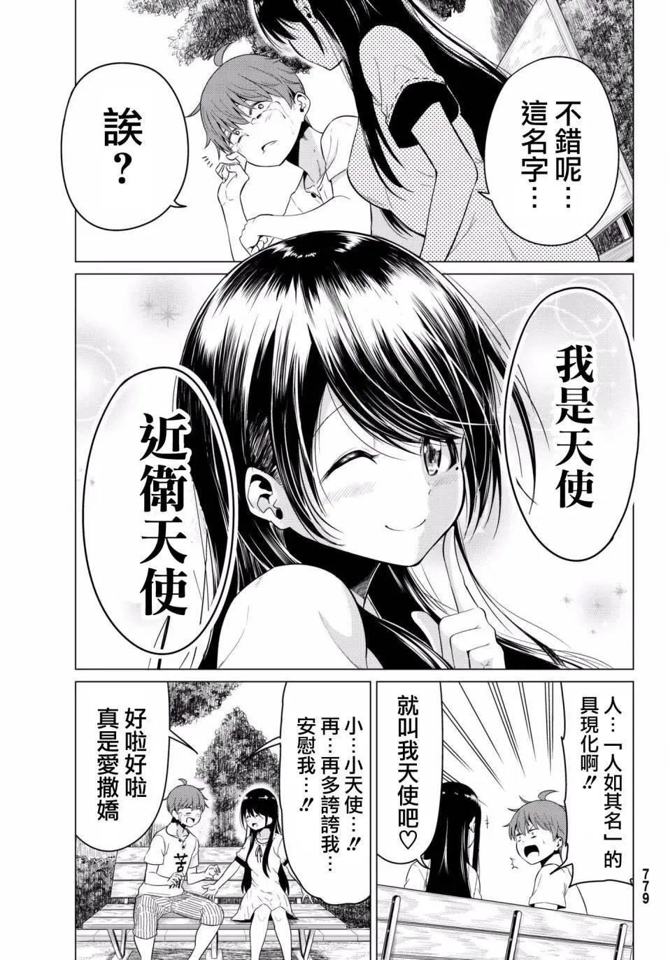 第18回