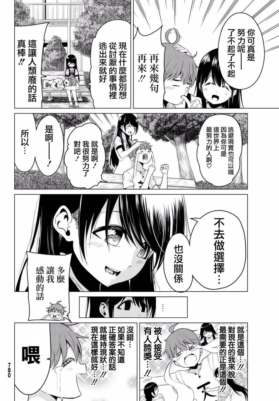 第18回