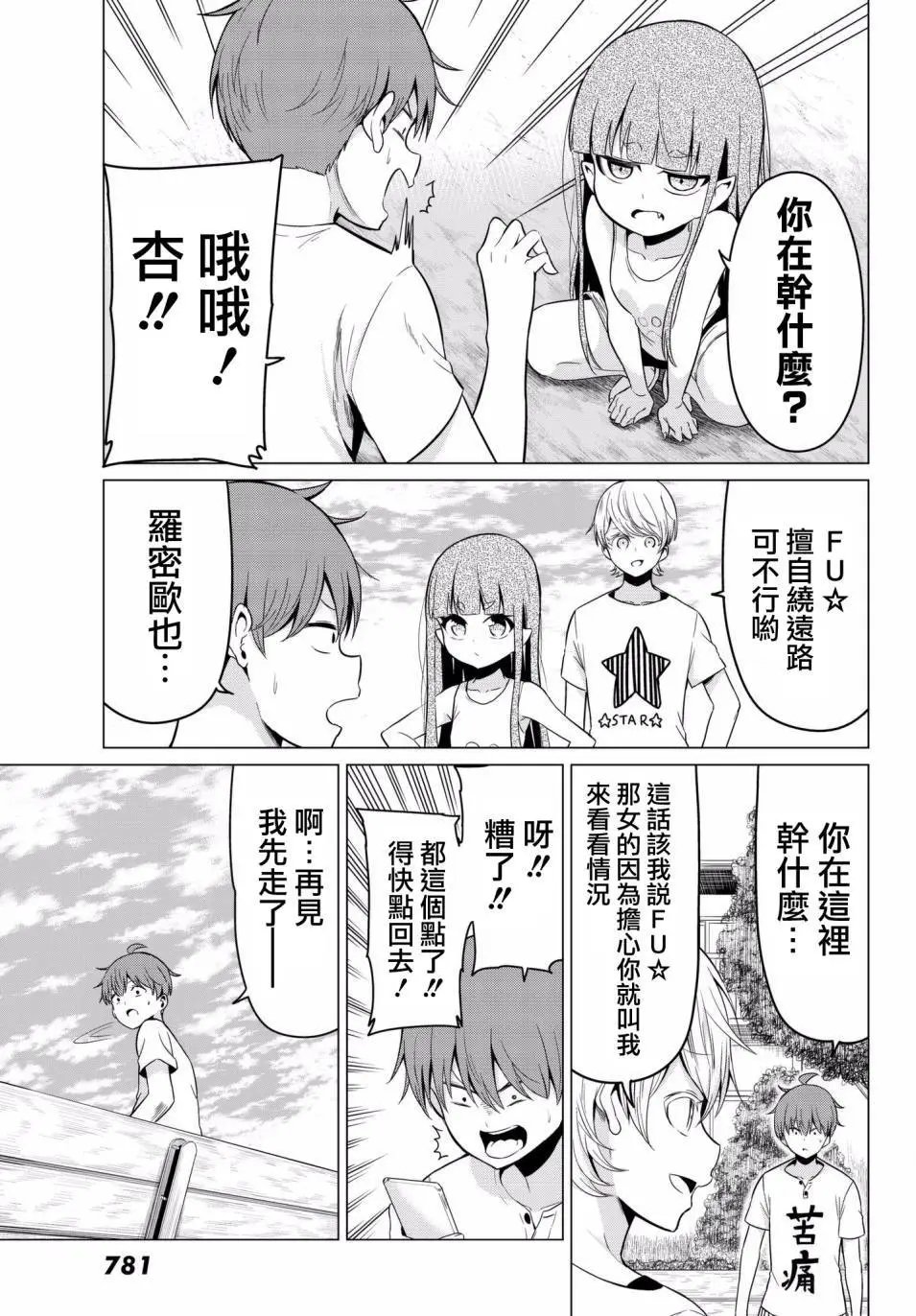 第18回