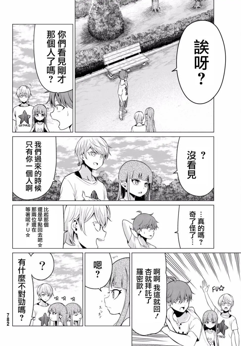 第18回