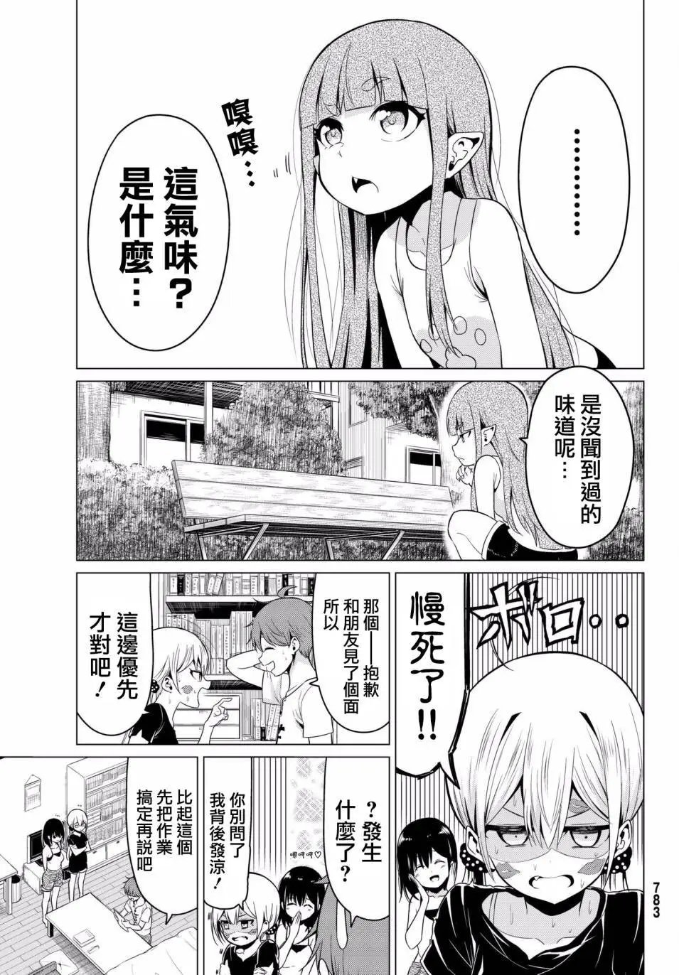 第18回