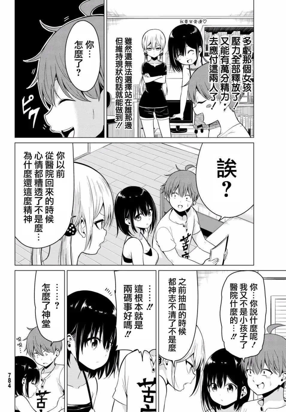 第18回