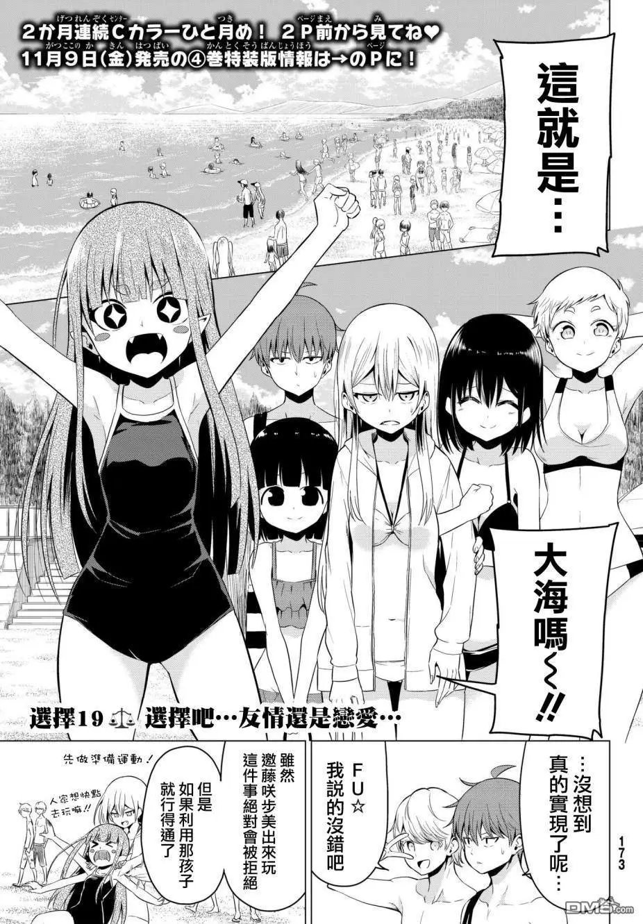 第19话