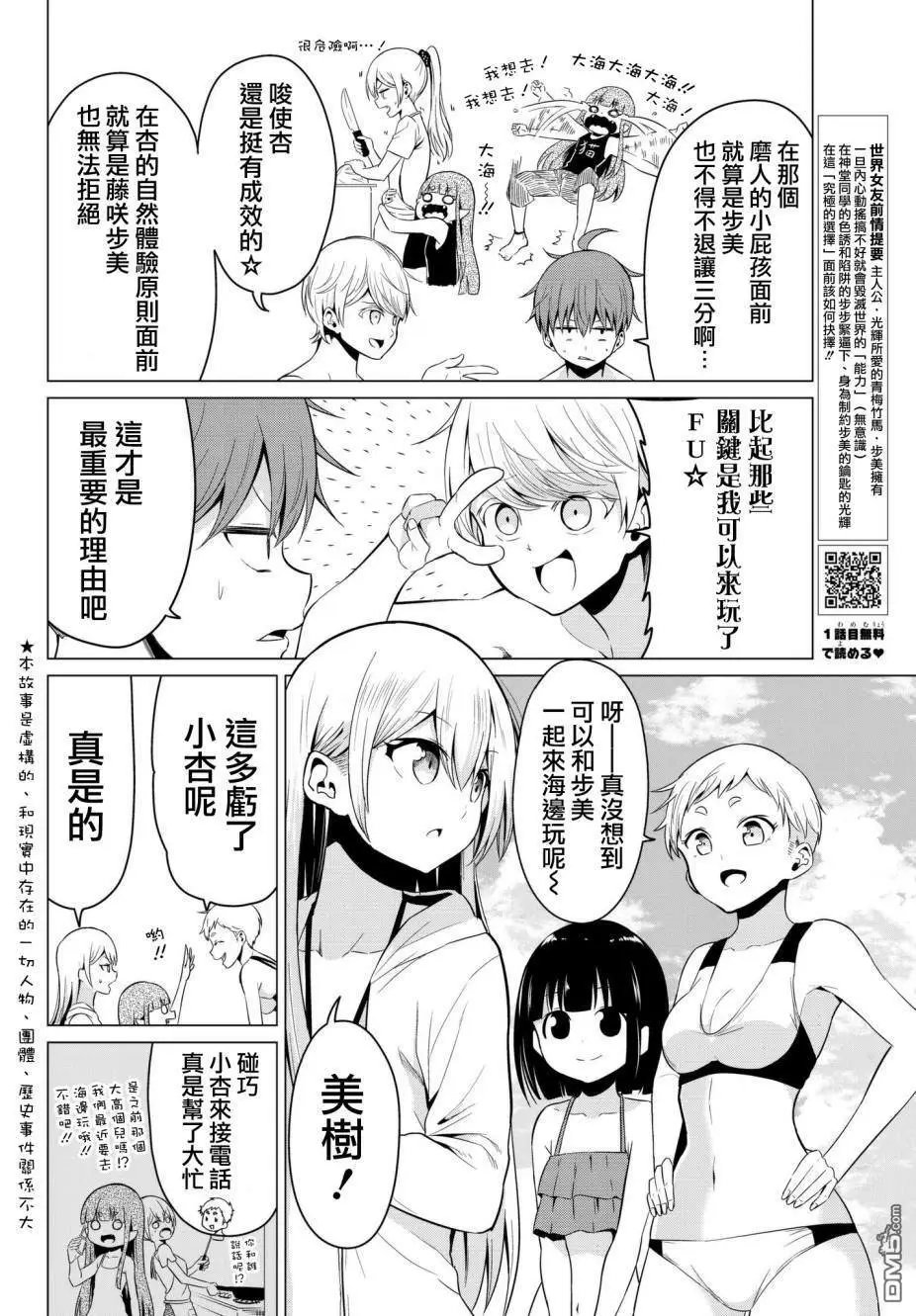 第19话