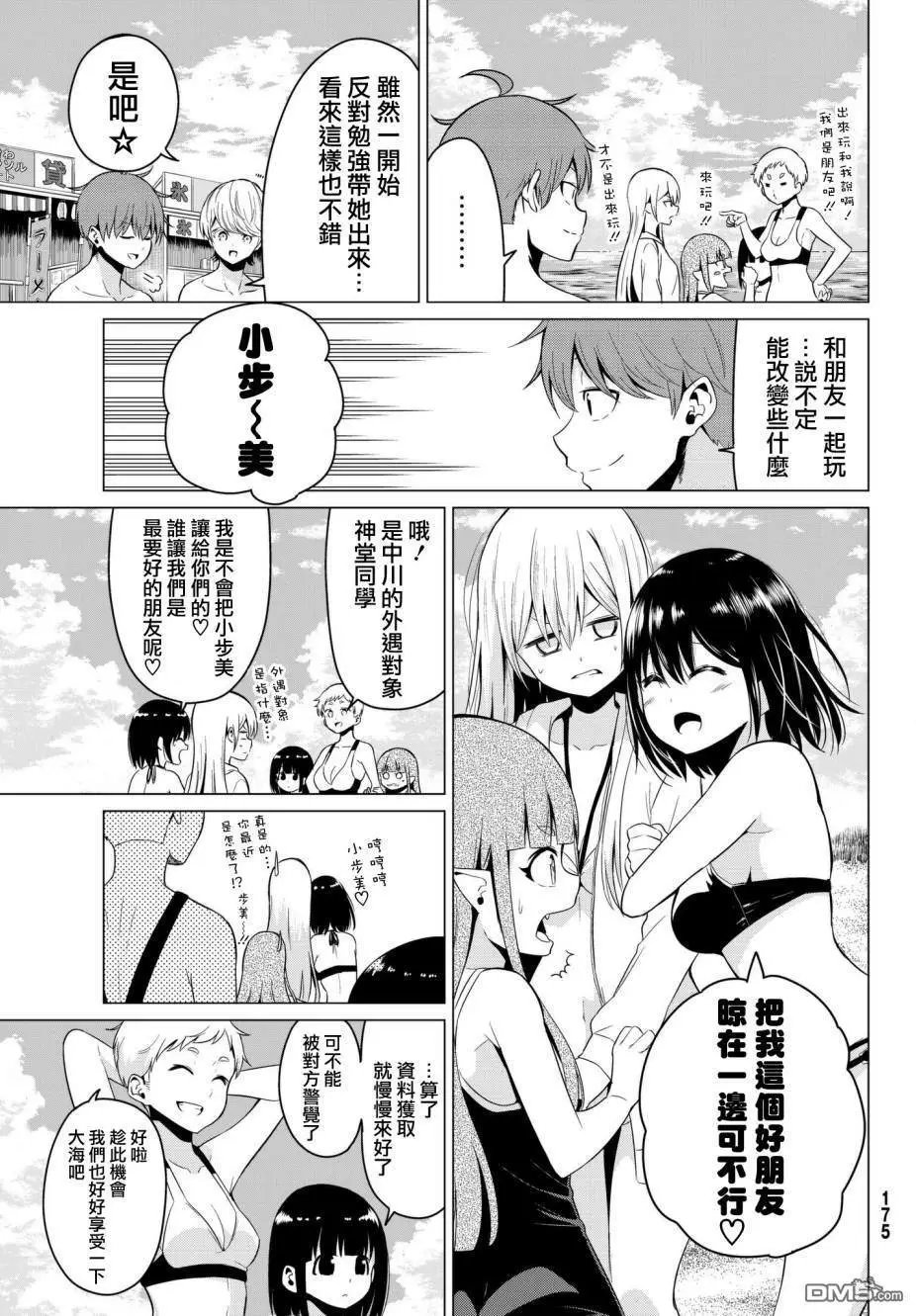 第19话
