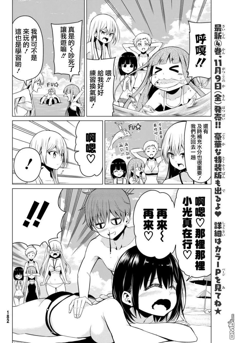 第19话