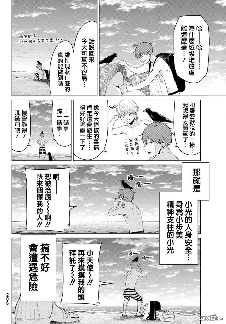 第19话