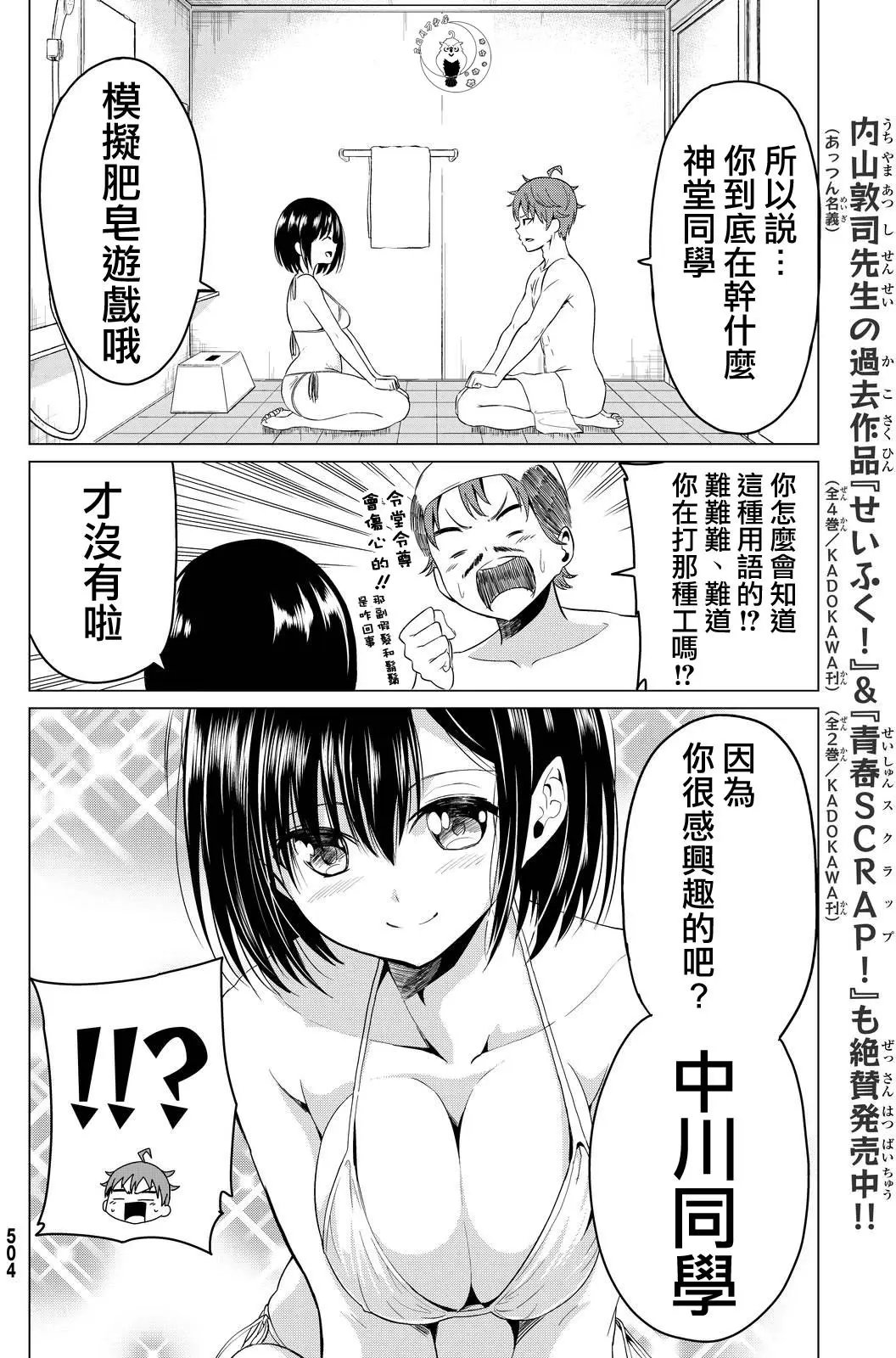 第02回