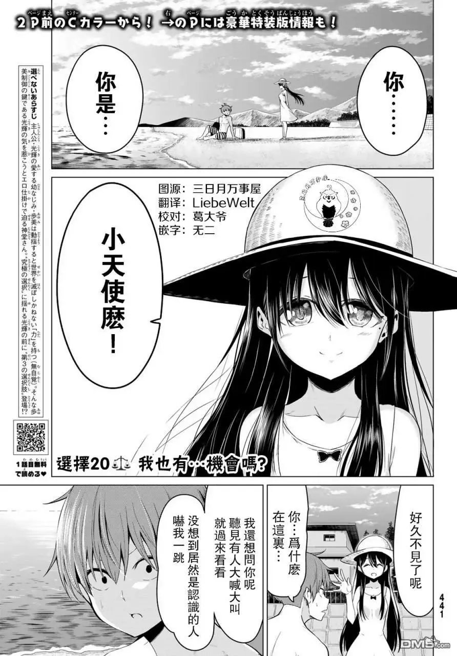 第20话