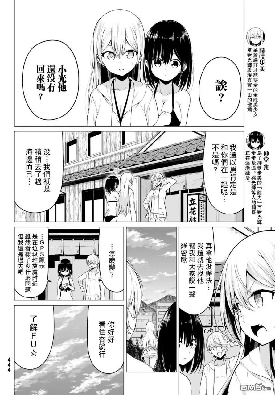 第20话