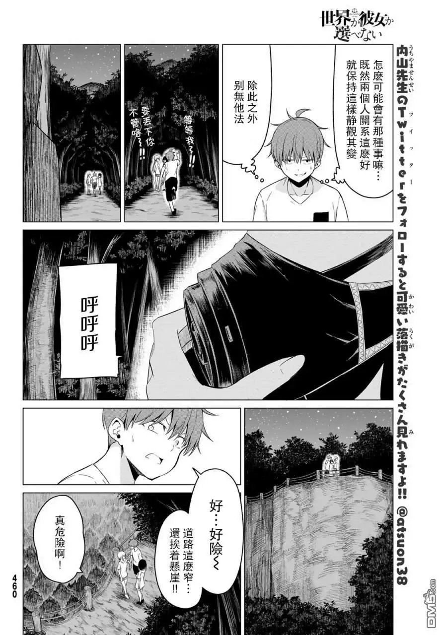 第20话