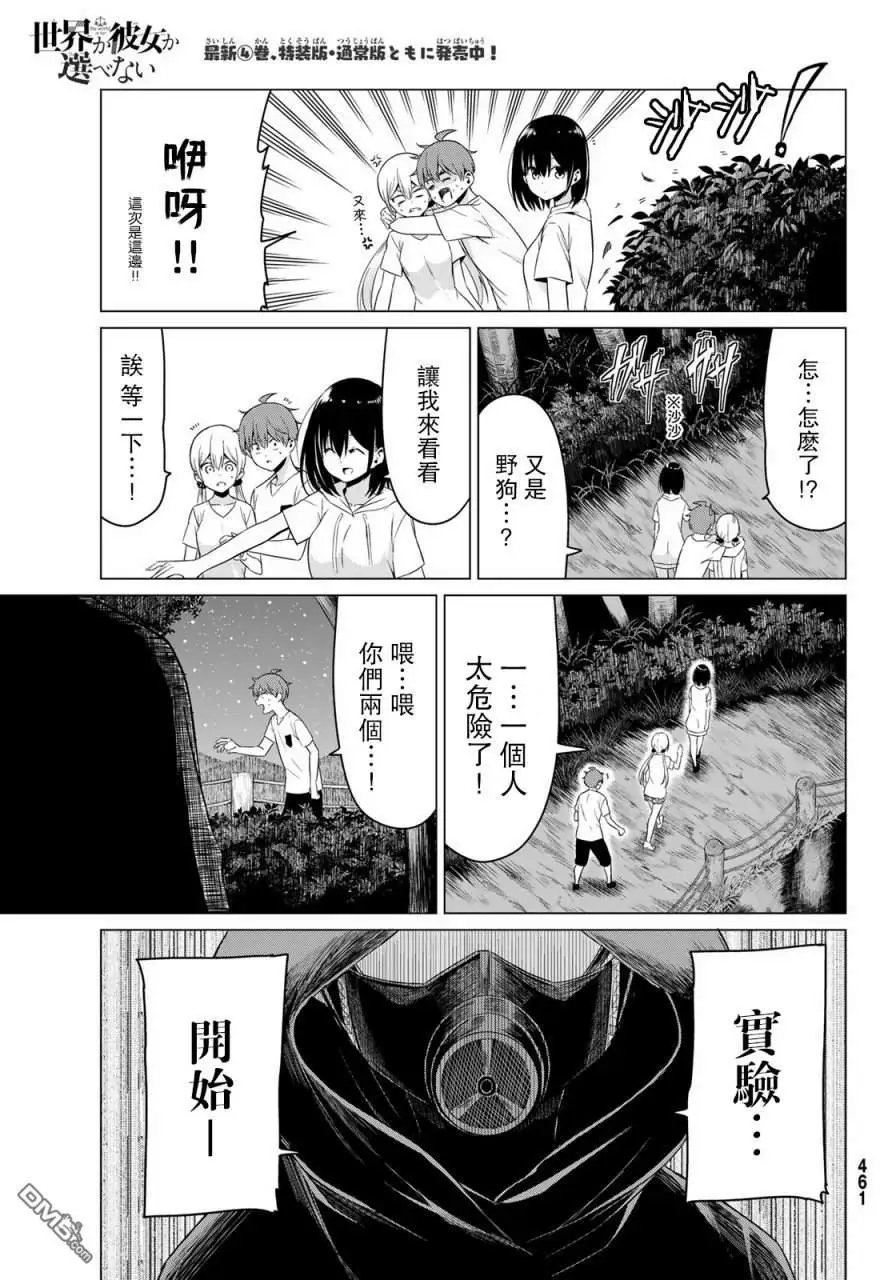 第20话