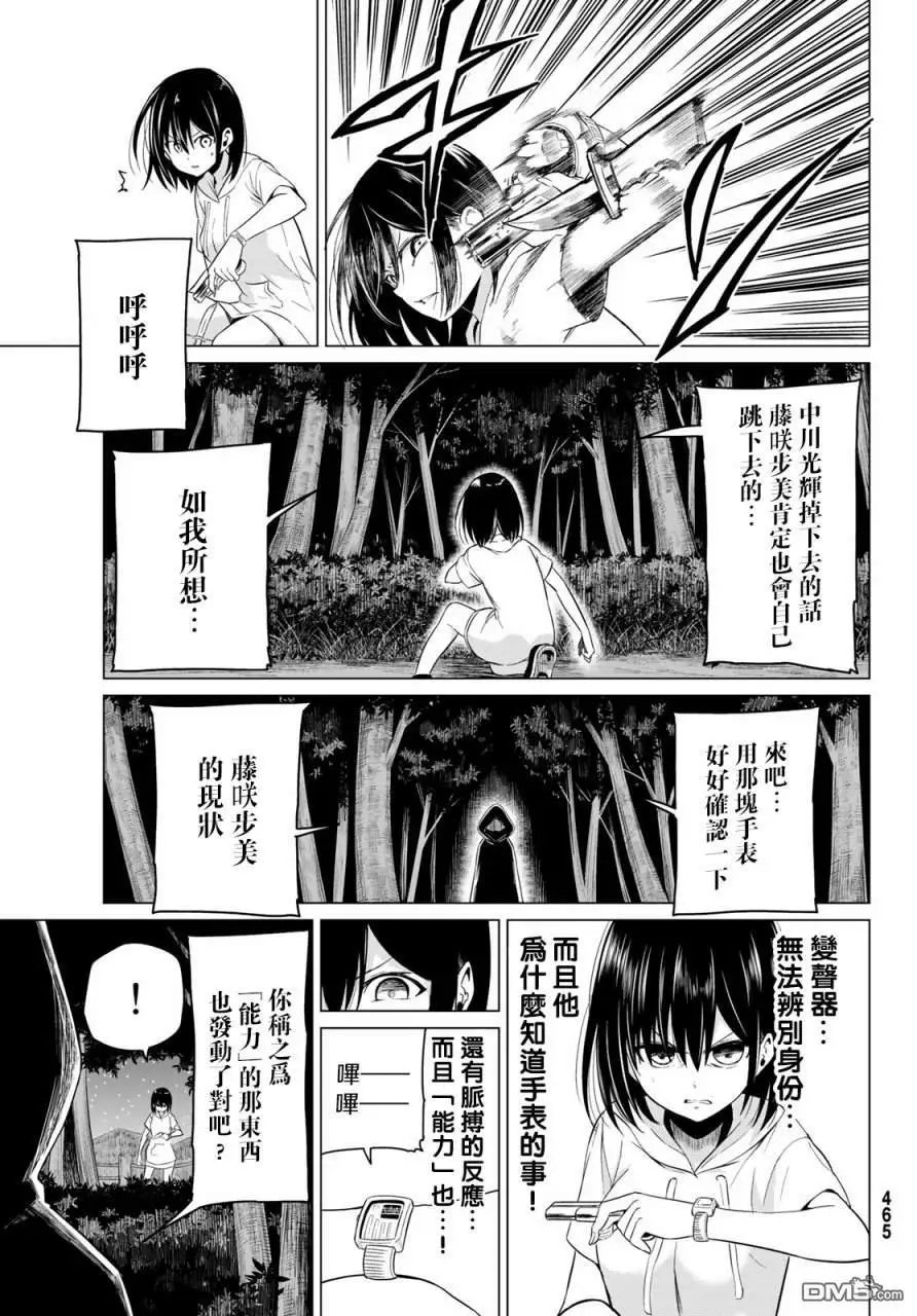 第20话