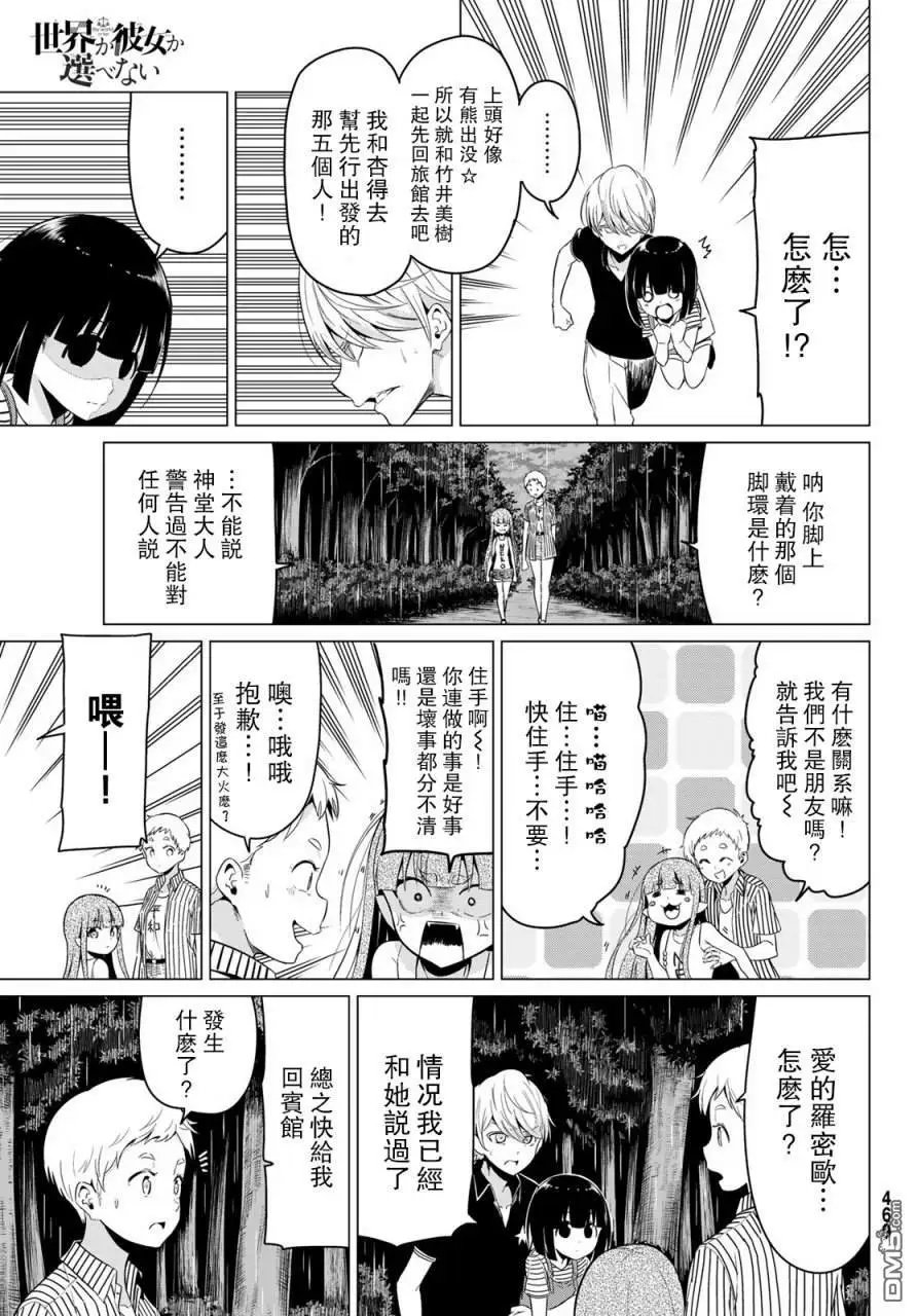第20话