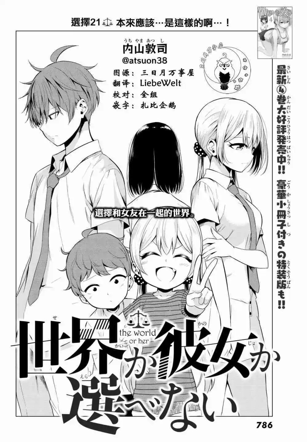 第21话