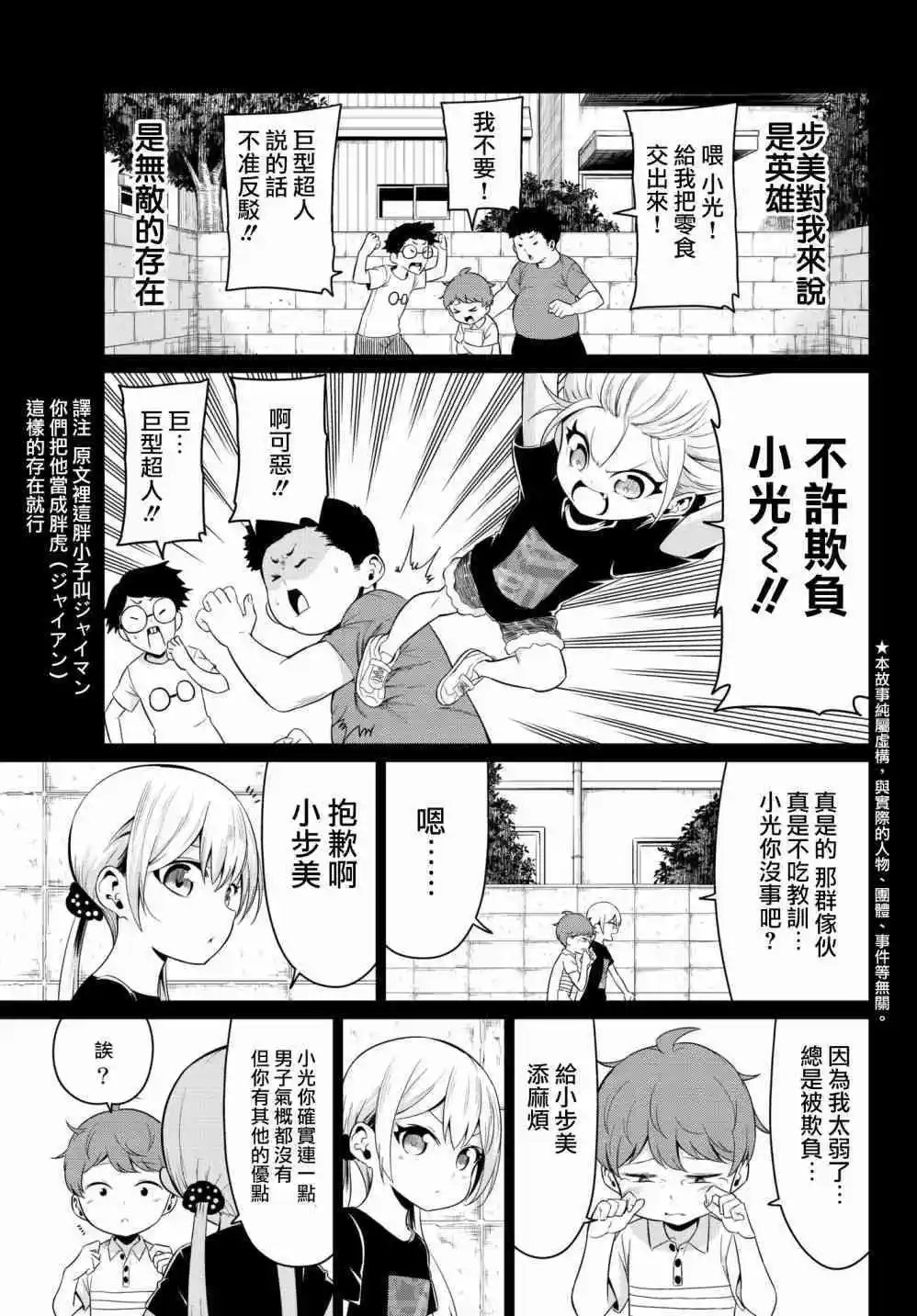 第21话