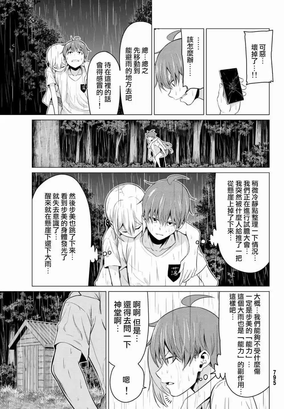 第21话