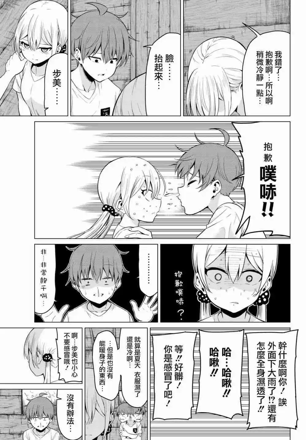 第21话