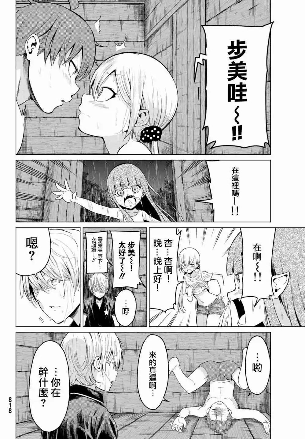 第21话