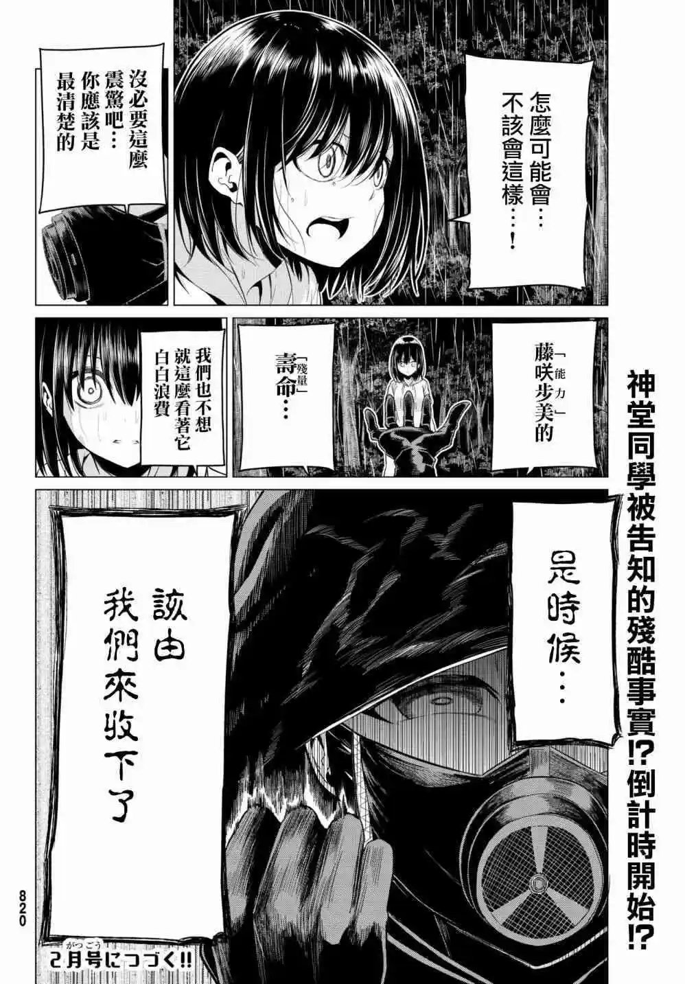 第21话