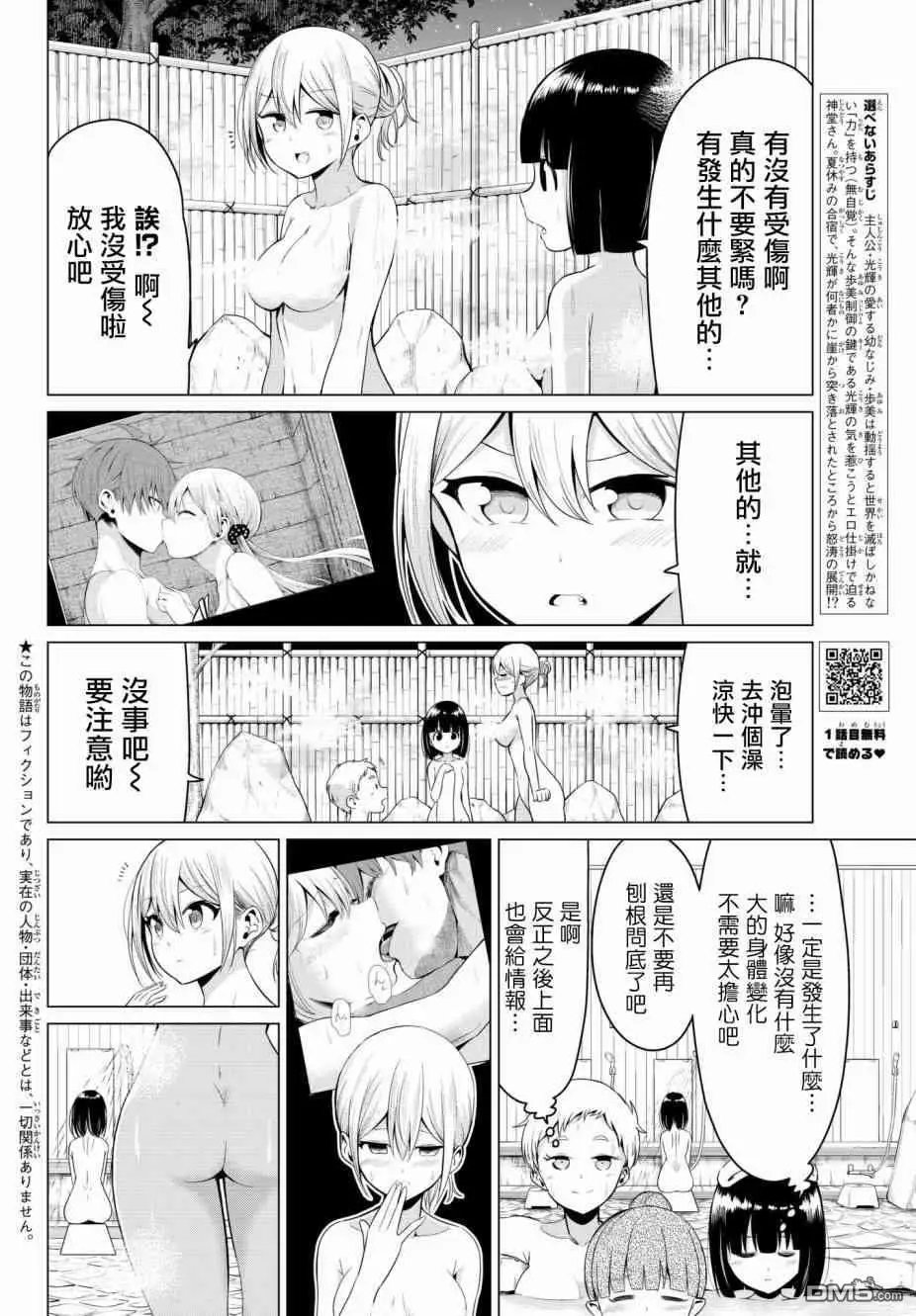第22话