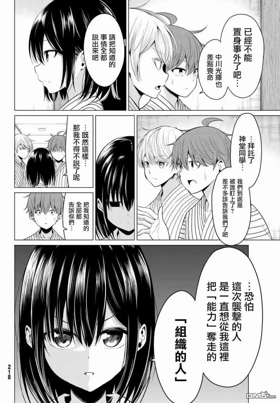 第22话