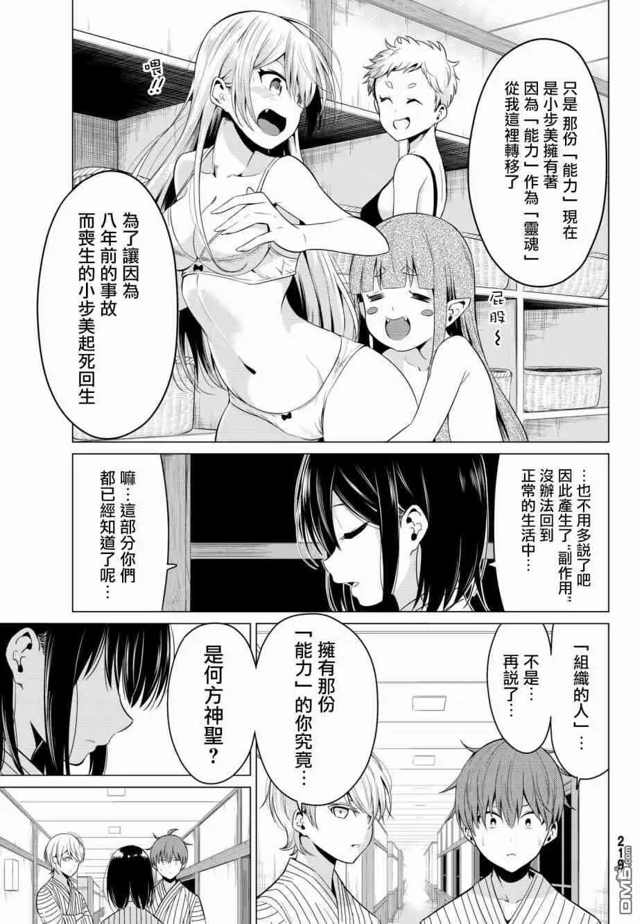 第22话
