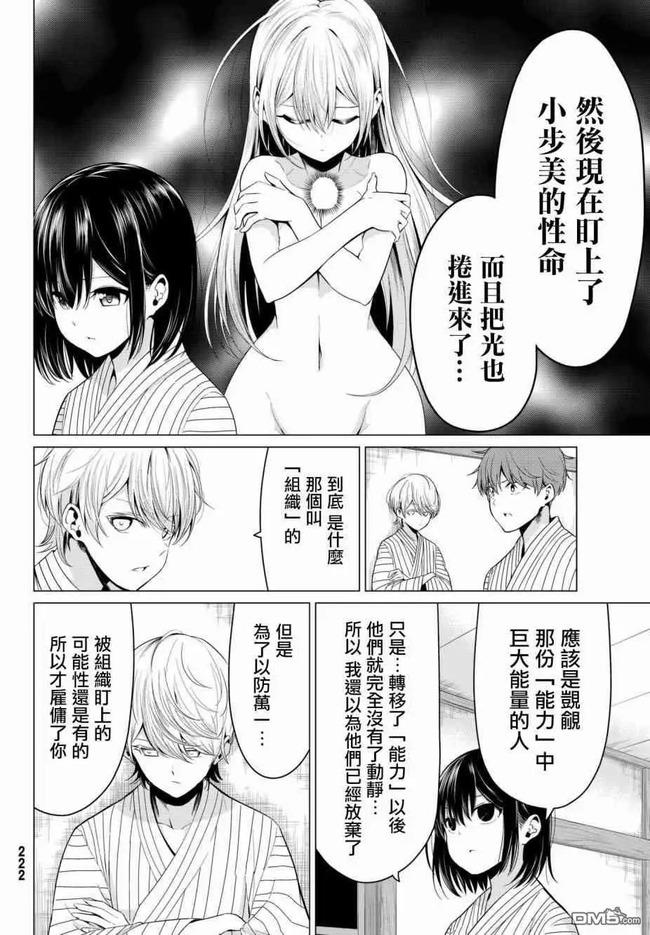 第22话